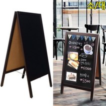 예쁜 디자인 입간판 블랙 보드 네온 흑 A형 칠판 카페 메뉴판 휴대폰 매장 핸드폰 미용실 이벤트 인테리어, 사이즈