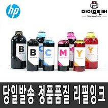 HP HP8610 8710 8720 8730 7720 7740 리필 무한잉크, 1개, 검정100ML