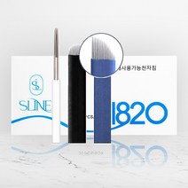 엠보니들 수지니들1820 2120 1420 1618 1418 1818 1620 반영구재료 20P, 1818검정, 1개