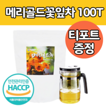 품질 좋은 마리 골 드 꽃 잎 차 메리 매리 건조 말린 첨가물 없는 100% 순수 원료 금잔화 건강 한 눈 에 미리 먹는 음료 종류 추천 티 삼각 티백 선물 용 티포트 세트
