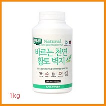 바르는 천연 편백토벽지 1kg(10가지색상선택가능), 유자색