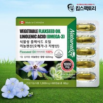 캐나다 플랙시드 오일 플러스1000 60캡슐, 1000mg
