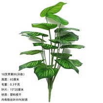 모조 식물 인조 나무 인테리어 장식 화분 인조식물 야자수 네츄럴 바구니 홈가든, 18포크 사과잎 싱글