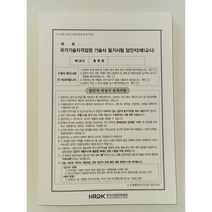 2022 택시운전자격시험문제집(서울 경기 인천지역 응시자용)(8절), 책과상상