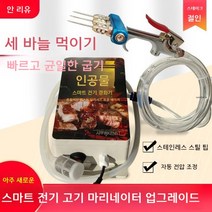 숙성기 주입기 인젝션 육가공 치킨 인젝터 고기 염지, 블루 건 싱글 니들 세트