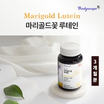침침한 노화된 피로한 시린 눈 황반 시력 피로 케어 에 좋은 마리골드꽃 루테인 눈피로 안구 건강 기능 먹는 영양제, 1BOX(3개월분)