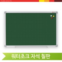 분필 물칠판 워터초크 자석 게시판 벽걸이 알루미늄