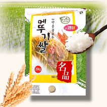 후계자 2022년산 햅쌀 국산 상등급 메뚜기 백미 메뚜기쌀, 22년산 경주 안강 메뚜기쌀 10kg
