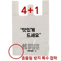 배달봉투 비닐봉투 도시락 포장 봉지 음식흔들림방지 5가지사이즈 200매, 1호(27+18)x40 200매