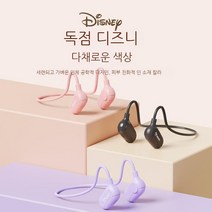YAPOGI 디즈니 골 전도 블루투스 이어폰 2023 새로운 스포츠 게임 HIFI 음질 목걸이, 미키 블랙
