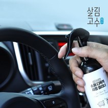 살림고수 세차비법 셀프 세차 용품세트 자동차 차량 실내 크리닝 용품 내부 세정제, 없음