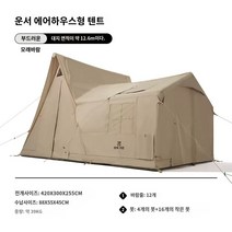 캠핑천막 글램핑텐트 방수 MOBI GARDEN 휴대용 접이식 텐트 두꺼운 방풍 팽창식 집형 클라우드 빌라 야외 Mu Gaodi 야외 캠핑 텐트 휴대용 접이식 방수 두꺼운 방풍 및 자외선 차단 풍선 하우스 텐트 Yunshu, 윈슈 12.6 허펑샤