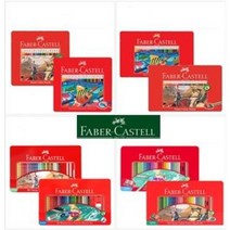 파버카스텔 수채색연필 유성색연필 48색 60색 틴케이스 / 옵션선택, 수채색연필48색