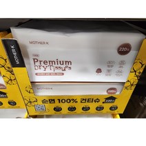 MOTHER-K 마더케이 순면 100% 건티슈 220매 / 국산