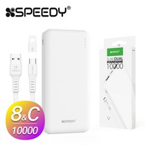 스피디 슬림듀얼 파워뱅크 10000mAh 보조배터리 + 5핀케이블 C type 8핀 젠더, 스피디 슬림 듀얼 파워뱅크 10000mAh