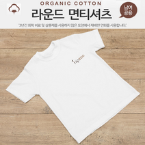 기획초특가 - 국내생산 오가닉 성인 반팔티셔츠 남여공용/오가닉 코튼 100%/정품 유기농 QR인증