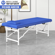 뷰티 마사지 미용베드 세신 피부관리실 침대 안마 경락 업소용 스파, 블루 폭60cm