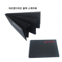 현wisdhm_전문가용스케치북 드로잉 고급 블랙 사진부착 아트 프리젠테이션 포트폴리오 종이♥cleang, ♥cleang!!