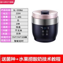 요구르트제조기 업소용 자동 대용량 냉장 발효기 유청분리기 요거트메이커, SL-30 스마트 요거트 메이커(블, SL-30 스마트 요거트 메이커(블랙)