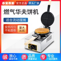 와플메이커 길거리 와플. 아메리칸 와플. 기계 업소용, 전기 나무 와플 오븐