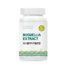 COSOLO 보스웰리아분말 보스웰리아차 보스웰릭산 인도보스웰리아 160g, 1통