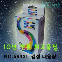 HP호환 CB321WA NO.564XL 검정 대용량 재생잉크 포토스마트B8550 C5380