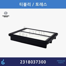 쌍용 티볼리 토레스 에어필터 ODM제품 23180-37300 2318037300