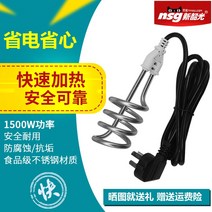 돼지꼬리히터 전기 온수 히터 봉 물 데우기 물데우는 기계, 1500와트