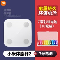 가정용인바디 체중계 체중계 Xiaomi 체중계 2 체지방계 2 신제품 홈 스마트 소형 체지방 측정 정밀 체중계 전자 저울 남성 여성 체중 감량 피트니스 신체 측정 2 세대, ❤❤샤오미 체지방측정기 2+ 레인보우 배터리 (1