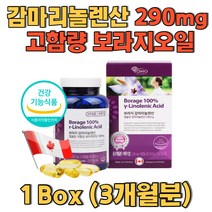 캐나다 직수입 감마리놀렌산 290mg 고함량 식물성제품 갱년기 화끈거림 심장두근거림 불면증 YOHO 보라지유 여성 건강기능식품