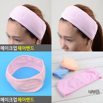 소울리드 메이크업 헤어밴드 세안밴드 세안헤어밴드