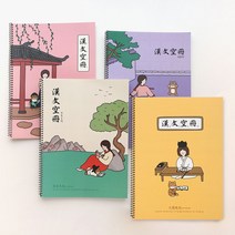 핑크풋 보리 한문노트 35매 1권 랜덤 한문공책 스프링노트 쓰기쉬운 과목노트