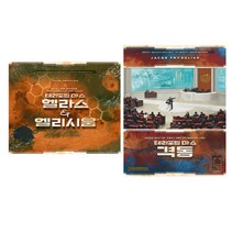 아트박스/코리아보드게임즈 테라포밍마스 확장 헬라스앤엘리시움 + 격동
