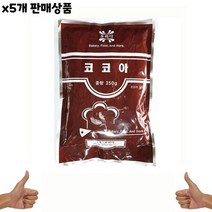 식자재 도매 유통) 코코아파우더(꼬미다 350g) x5개, 상세페이지 참조, 상세페이지 참조, 상세페이지 참조, 상세페이지 참조