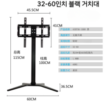 이동식 TV 스탠드 거치대 42인치 55인치 65인치 80인치 벽걸이 LG 삼성 호환 동영상 포함, 32-60인치 블랙 거치대(옵션이미지 참조)