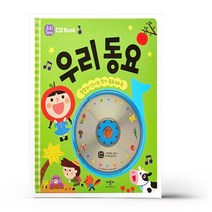 애플비 (애플비)CD Book 우리 동요