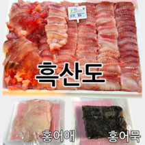 전라도 목포 흑산도 국내산 국산 홍어 (홍어애 회초장 증정) (9015), 01. 흑산도500g, 중삭힘(50%), 1개
