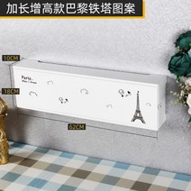 벽 걸이 티비 와이파이 선 콘센트 전선 배선판 분전함 통신단자함 가림막 가리개 커버 정리함, W개