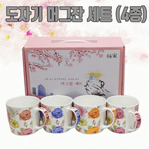 머그잔 스티커부착가능 인쇄, 장미디자인