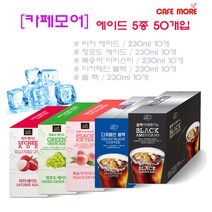 [카페모어] 음료 5종모음전 (블랙10 디카페인블랙10 청포도10 리치에이드10 복숭아이스티10), 50개입, 230ml