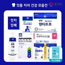 동화약품 잇치 잇백 잇몸 치아 건강, 잇백 세이클린 132정 틀니칫솔+헬시링크 마스크1팩