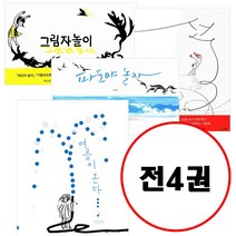 이수지 베스트 세트 (전4권) 여름이 온다 + 파도야 놀자 + 그림자 놀이 + 선 비룡소의 그림동화 시리즈