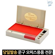 안번지는 부동산 원터치 도장액 인주 인주함 도장 찌꺼기없는 공인중개사 칼러, 고래마트, 단일옵션