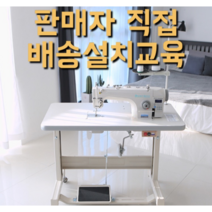 공업용미싱 드림킹 왕가마 칠천이 DK1-7700-A 자동장력조절 사절본봉, 일반 (몰딩X) 테이블 120cm*60cm