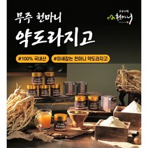 무주 천마니 약도라지고 120gx5병 도라지진액 농축액 약도라지 효도선물