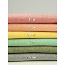 옥스포드 면 대폭 레인보우6종 원단 천 패브릭, 옐로우