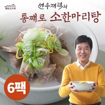 선우재덕 [선우재덕] 통째로 소한마리탕 800g 6팩