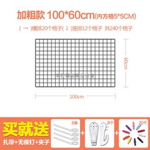 벽장식메쉬망 사진걸이 인형걸이 네트망 벽걸이철망 휀스망, R 굵은블랙100cm60cm