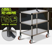 음식점 식당 이동식 트롤리 핸드카 간단조립선반 짐카트 운반용카트, 상품선택, 2단 중 와인색바퀴