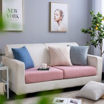 러빙랩 큐비드 분리형 쇼파커버 고탄력 소파커버 분리 맞춤 커버, 핑크
